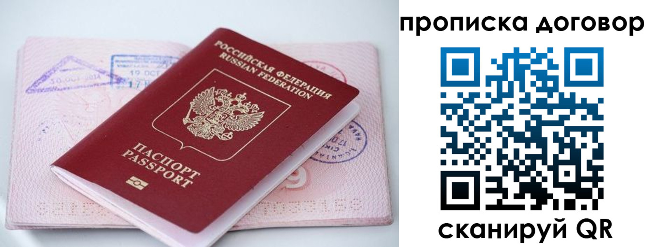 временная регистрация в Златоусте