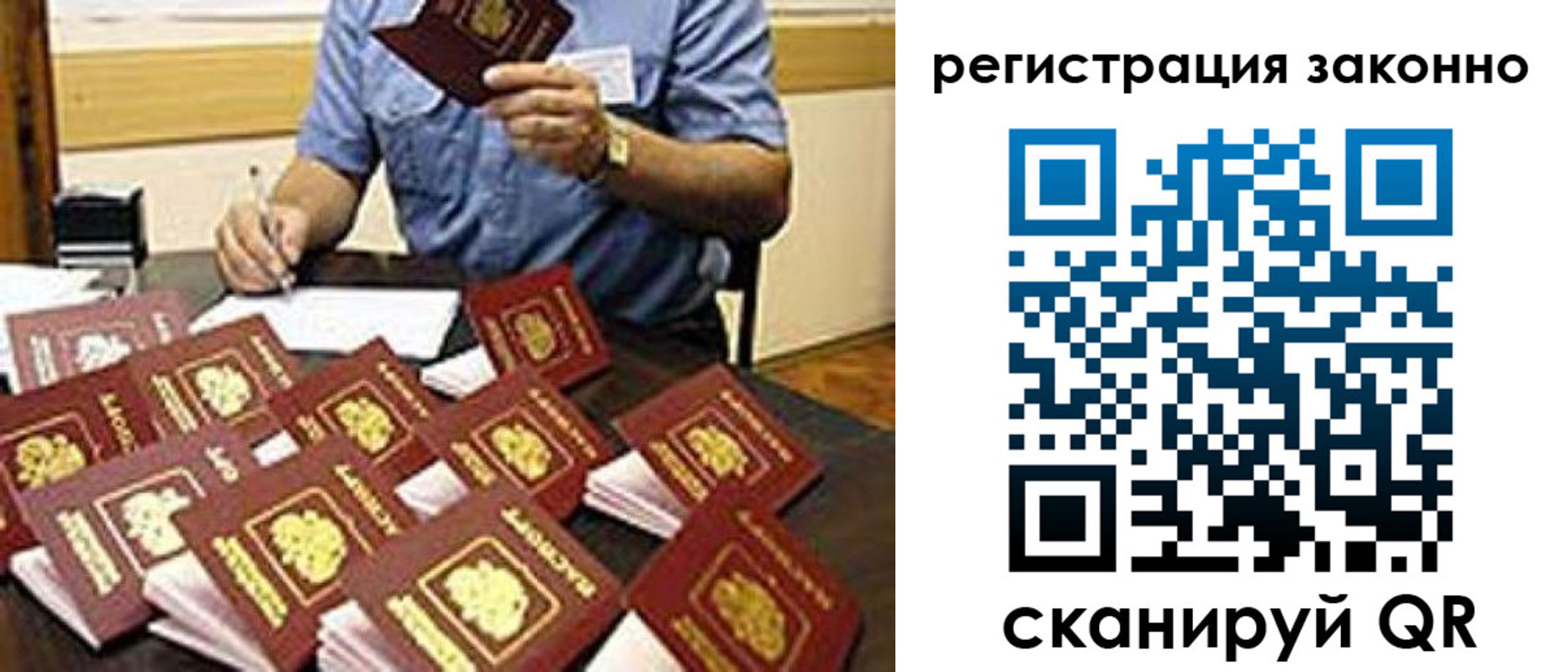 временная регистрация поиск в Златоусте