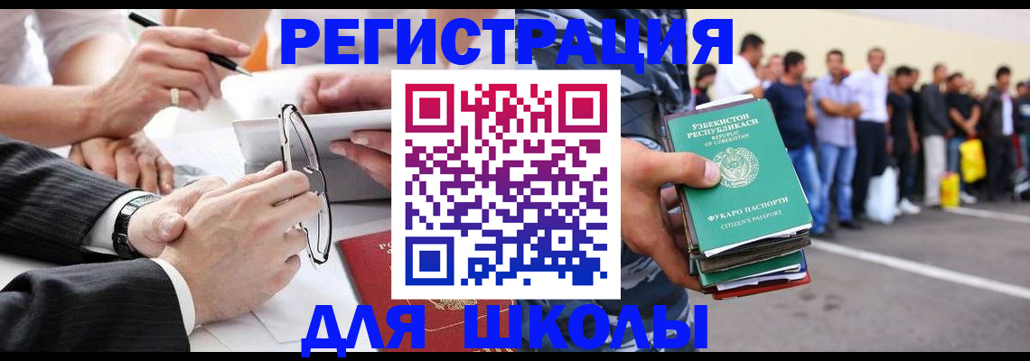 временная прописка в Златоусте