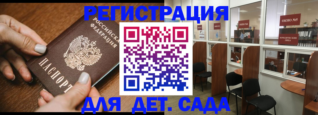 миграционный учет в Златоусте