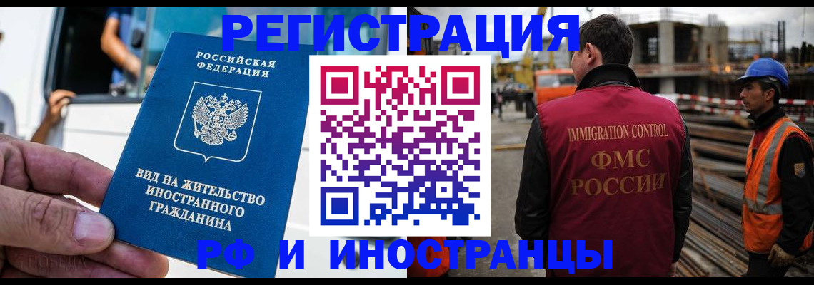 временная регистрация госуслуги в Златоусте